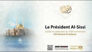 Le Président Al-Sissi assiste à la célébration du 1500ᵉ anniversaire d’Al-Mawled Al-Nabawy