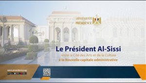 Le Président Al-Sissi visite la Cité des Arts et de la Culture à la Nouvelle capitale administrative