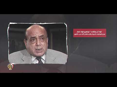 إرادة شعب صنعت مجد1 hqdefault 3