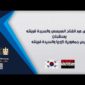 الرئيس عبد الفتاح السيسي والسيدة قرينته يستقبلان رئيس جمهورية كوريا والسيدة قرينته
