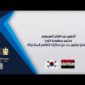 الرئيس عبد الفتاح السيسي ورئيس جمهورية كوريا يشهدان توقيع عدد من مذكرات التفاهم المشتركة‎
