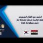 ⁠الرئيس عبد الفتاح السيسي يعقد مؤتمرًا صحفيًا مشتركًا مع رئيس جمهورية كوريا