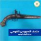 قطع شهر اكتوبر 2025 10 14 at 5 12 14 PM