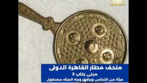 القطع المختارة لشهر نوفمبر #museum
