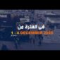 برومو معرض إيديكس 2025 باللغة الإنجليزية