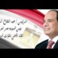برومو معرض إيديكس 2025 باللغة الفرنسية
