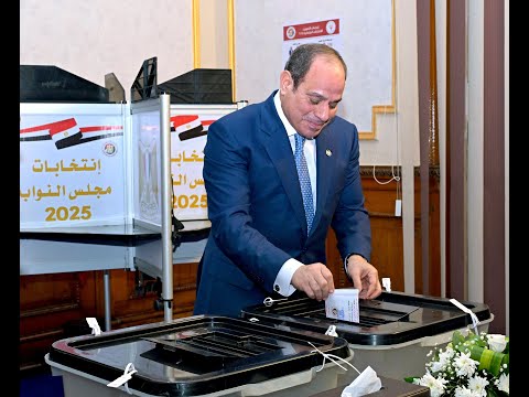 الرئيس عبد الفتاح السيسي يدلي بصوته في انتخابات مجلس النواب لعام ٢٠٢٥‎ hqdefaul 86