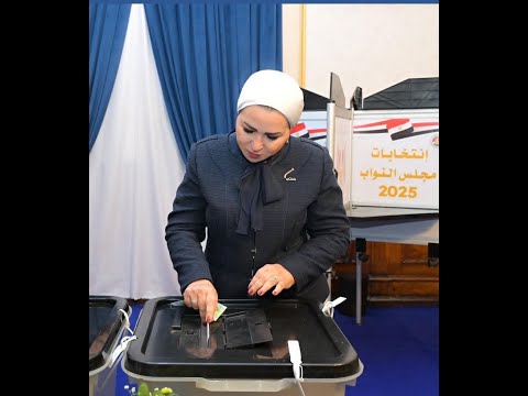 قرينة السيد الرئيس تدلي بصوتها في انتخابات مجلس النواب ٢٠٢٥ hqdefaul 87