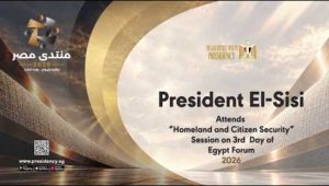 President El‑Sisi Attends “Homeland and Citizen Security” Session on 3rd  Day of Egypt Forum 2026