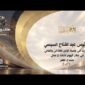 الرئيس عبد الفتاح السيسي يشارك في جلسة الأمن الغذائي والمائي في اليوم الثالث لأعمال منتدى مصر ٢٠٢٦