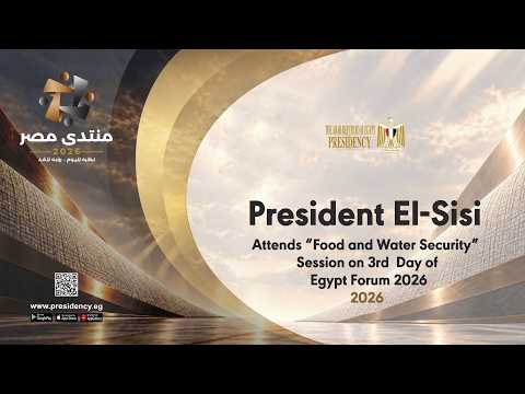 President El‑Sisi Attends “Food and Water Security” Session on 3rd Day of Egypt Forum 2026 hqdefaul 13