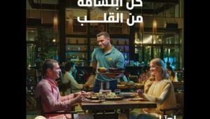 احنا مصر