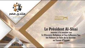 Le Président Al-Sissi assiste à la session "Le Discours Religieux et Son Influence Sur la Société"