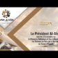 Le Président Al-Sissi assiste à la session "Le Discours Religieux et Son Influence Sur la Société"