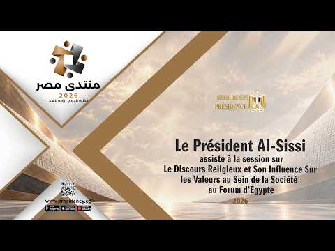 Le Président Al-Sissi assiste à la session "Le Discours Religieux et Son Influence Sur la Société" hqdefaul 50