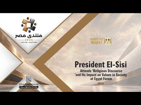 President El-Sisi Attends Religious Discourse & Its Impact on Values in Society at Egypt Forum 2026 hqdefaul 52