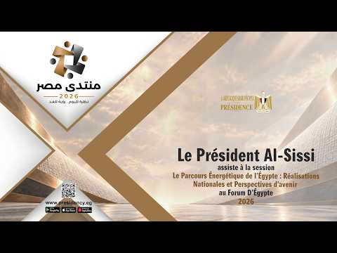 Le Président Al-Sissi assiste à la session "Le Parcours Énergétique de l’Égypte" au Forum d’Égypte hqdefaul 53