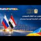 الرئيس عبد الفتاح السيسي يصل إلى العاصمة الروسية موسكو