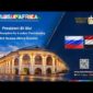 President El-Sisi Arrives at Kremlin