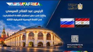 السيد الرئيس عبد الفتاح السيسي يصل إلى قصر الكرملين بالعاصمة الروسية موسكو