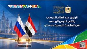 الرئيس عبد الفتاح السيسي يلتقي الرئيس الروسي في العاصمة الروسية موسكو