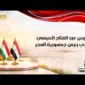 الرئيس عبد الفتاح السيسي يلتقي رئيس جمهورية المجر