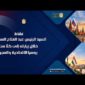 نشاط السيد الرئيس عبد الفتاح السيسي خلال زيارته إلى كلًا من روسيا الاتحادية والمجر