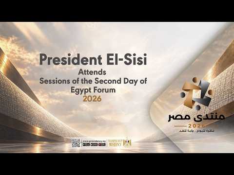 President El-Sisi Attends Sessions of the Second Day of “Egypt Forum 2026” hqdefault 4