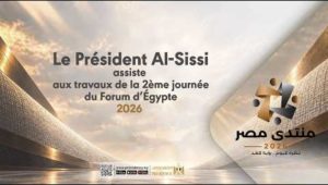 Le Président Al-Sissi assiste aux travaux de la 2ème journée du Forum d’Égypte 2026