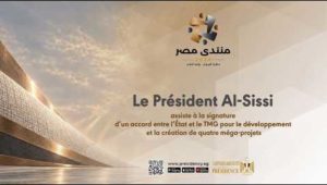 ‏Le Président Al-Sissi assiste à un accord pour réaliser quatre méga-projets avec TMG