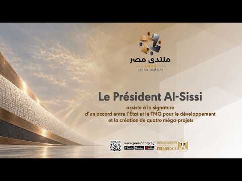 ‏Le Président Al-Sissi assiste à un accord pour réaliser quatre méga-projets avec TMG hqdefault 6